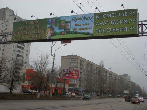 Банер в Волгограде