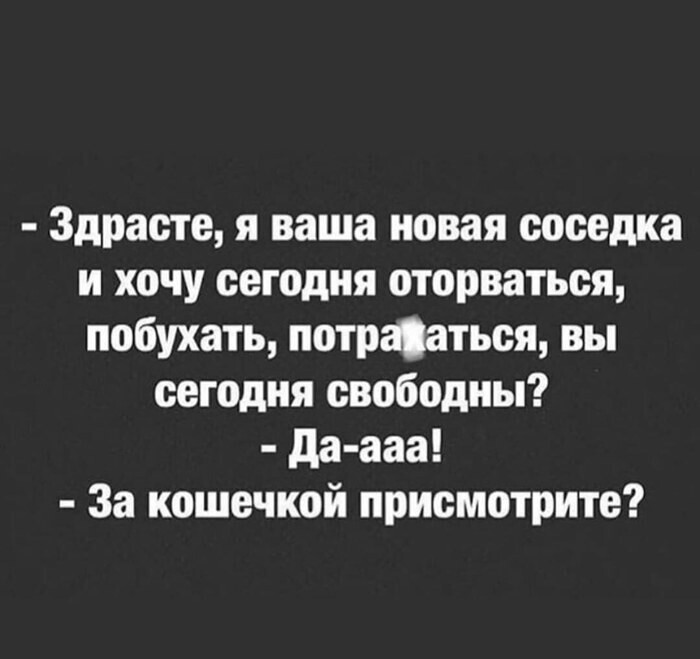 Тема плотских утех всегда витает где-то между соседями И снова о нюансах жизни в многоэтажке
(16 фото)
