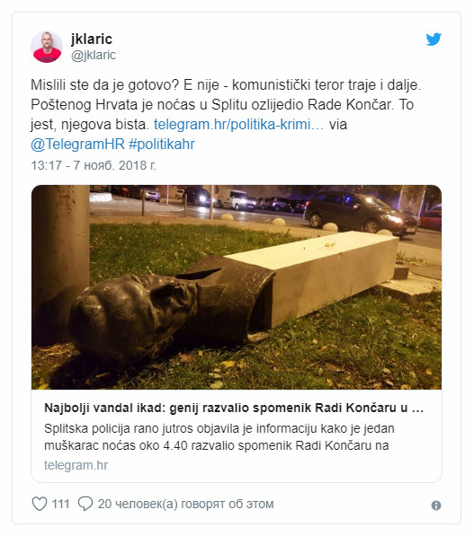 В Хорватии памятник антифашисту сломал ногу повалившему его вандалу В Хорватии памятник антифашисту сломал ногу повалившему его вандалу