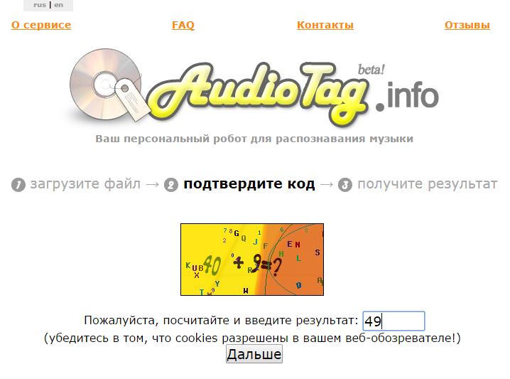 Как найти песню по звуку онлайн
