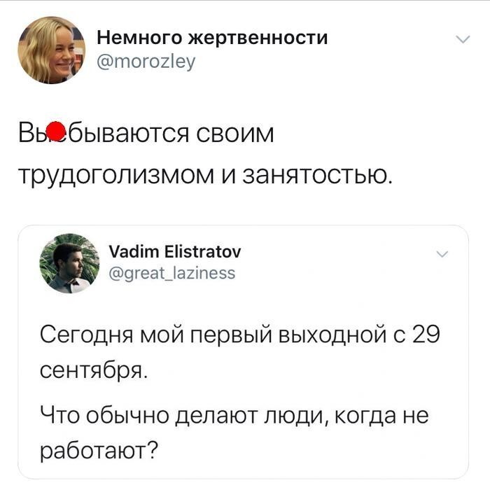 ^_^ За что не любят трудоголиков
(16 фото)