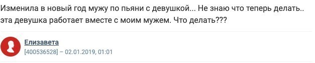 Данный проступок считается изменой? Это не любовь
(16 фото)