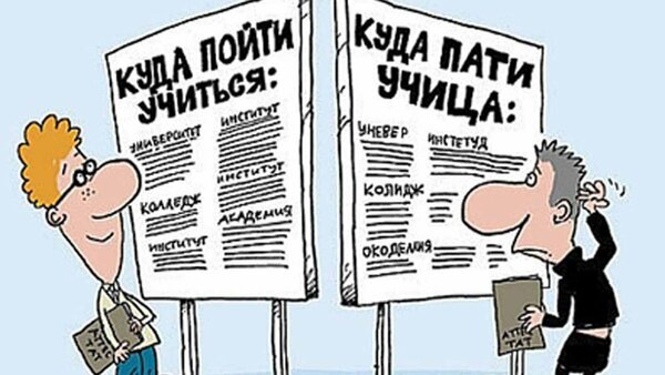 Про призвание и работу (часть первая)