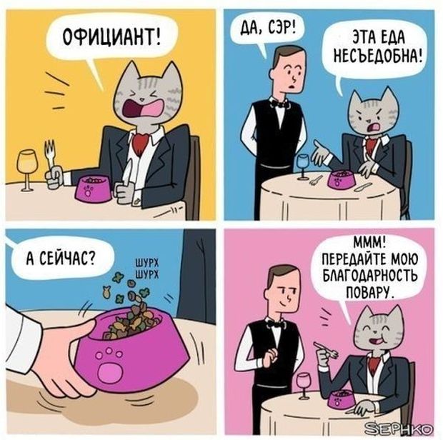 Смешные комиксы Смешные комиксы