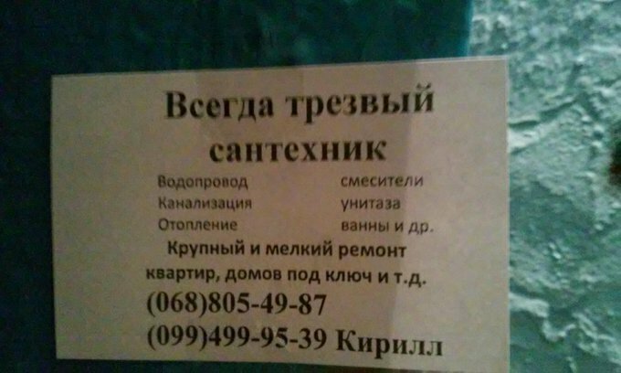 Реально нужное уточнение Уморительные объявления, до которых кто-то же додумался
(18 фото)