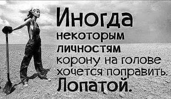 Жестокая,но зато правда) Жестокая,но зато правда)