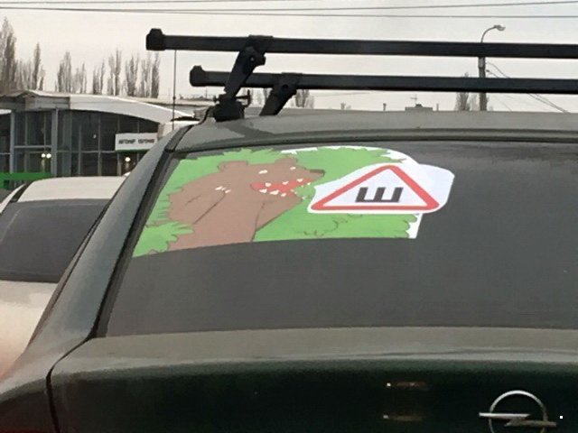 Автовсячина Автовсячина Автовсячина, авто, автомобиль, автоприкол, машина, прикол