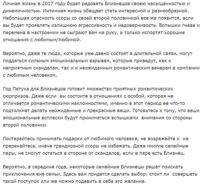 Гороскоп Близнецы на 2018 год: женщина и мужчина Гороскоп Близнецы на 2018 год: женщина и мужчина