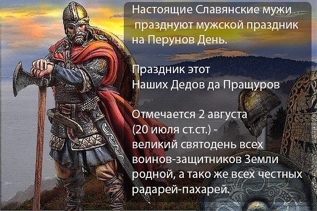 Славянские поздравления на день рождения Славянские поздравления на день рождения