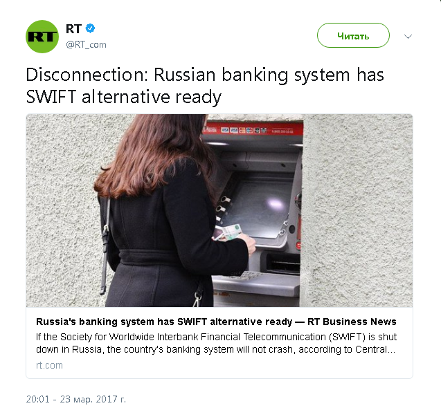 В России начали тестировать "русский SWIFT" Universa В России начали тестировать "русский SWIFT" Universa