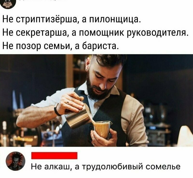 Практически эвфемизмы Искрометные комментарии пользователей соцсетей
(15 фото)