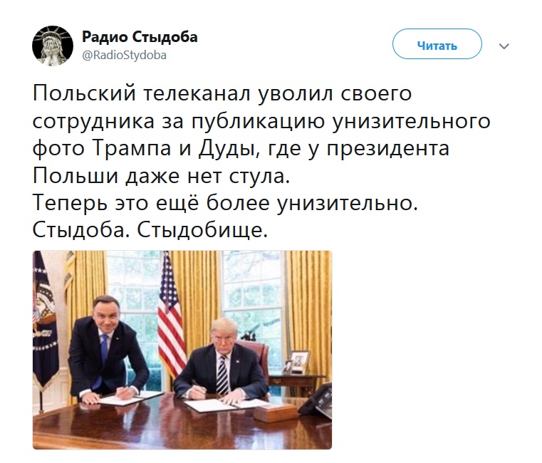 Польша опомнилась: США обошлись с «союзником» как со слугой