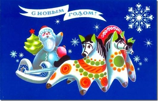 Новогодние открытки из СССР Новогодние открытки из СССР