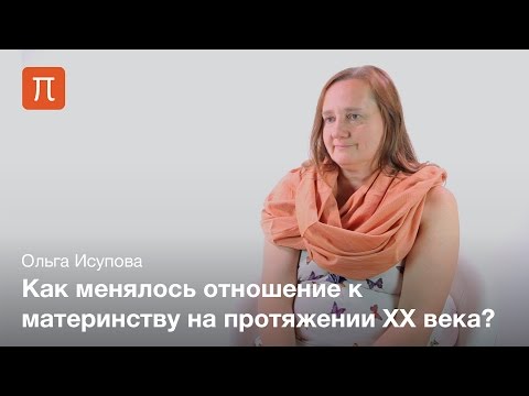 Интенсивное материнство в России - Ольга Исупова Интенсивное материнство в России - Ольга Исупова