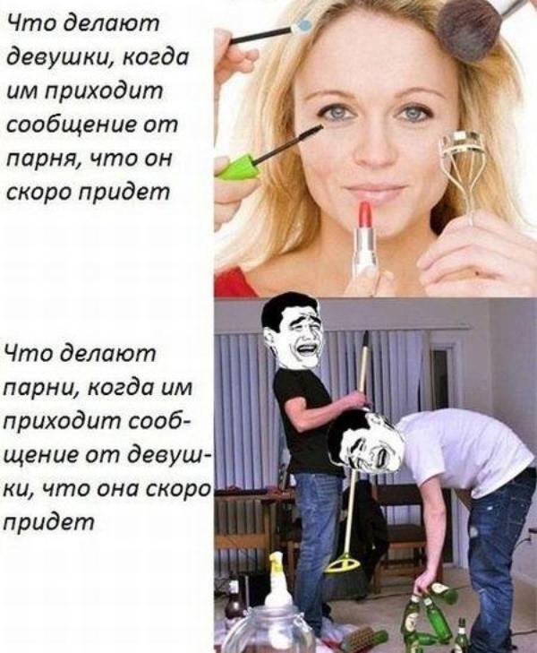 Что сделать девушке