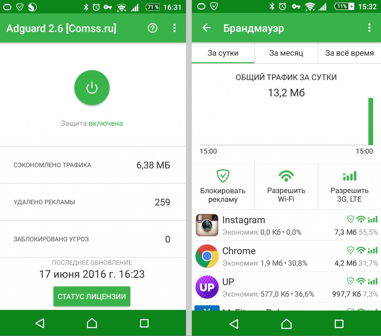 Adguard для Android - Премиум на 3 месяца бесплатно