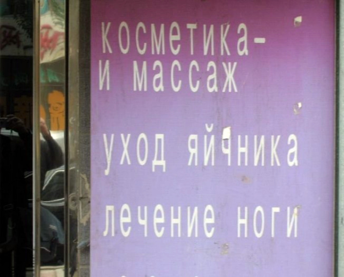 Разнообразие процедур поражает. Разнообразие процедур поражает.