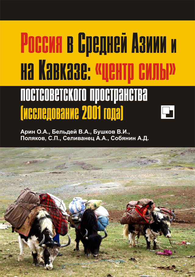Кто тормозит евразийскую интеграцию? Никто не говорит об общем будущем! Кто тормозит евразийскую интеграцию? Никто не говорит об общем будущем!