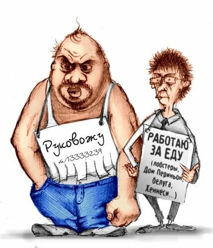 Про призвание и работу (часть первая)
