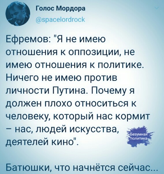 Этот Ефремов сдулся