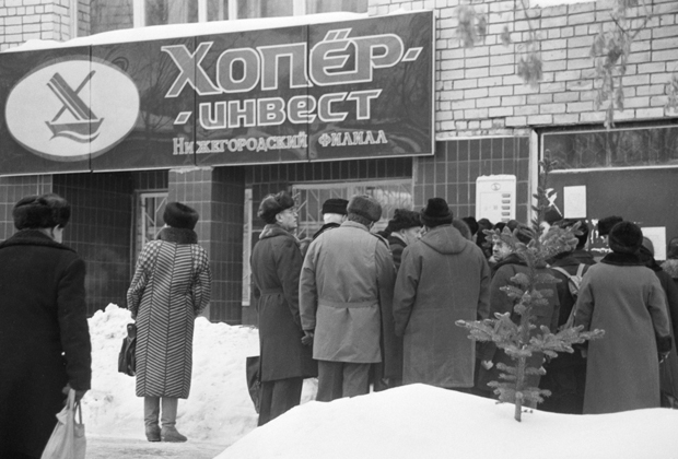 Нижегородский филиал компании «Хопер-Инвест»