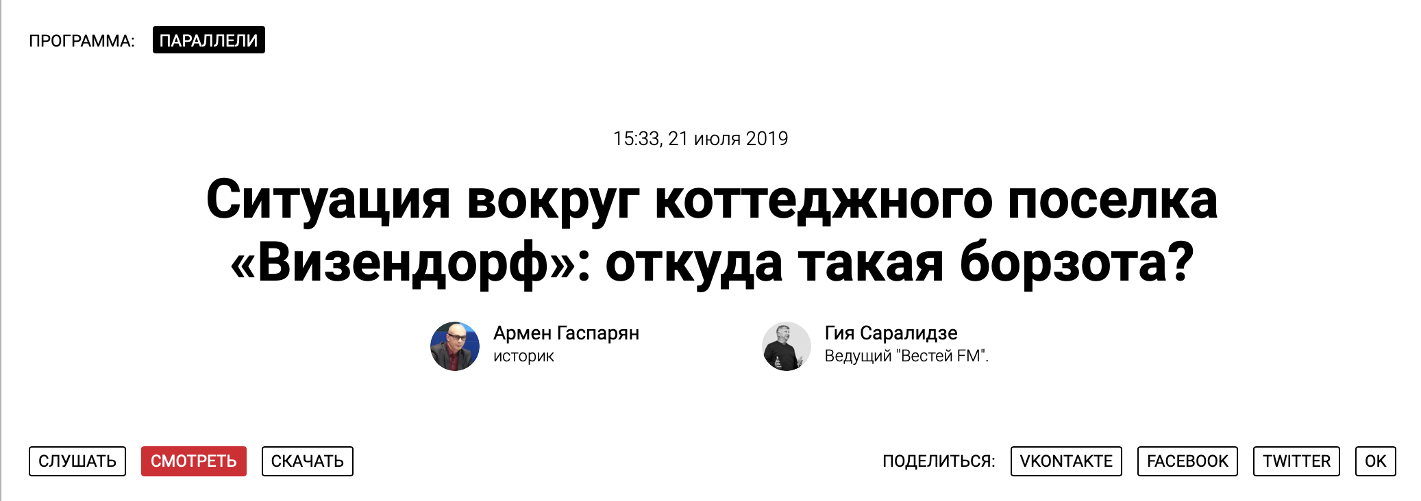 Плохие "богатые" против хороших "бедных" - помогите разобраться Плохие "богатые" против хороших "бедных" - помогите разобраться