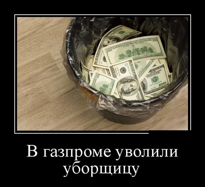 Демотиваторы дня. Смейтесь на здоровье!