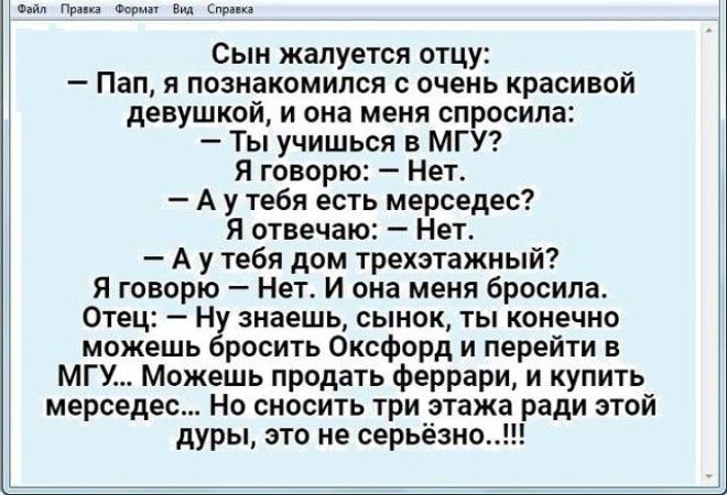 25 классных анекдотов и шуток Заряд позитива для вас