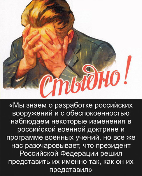 Американские военные считают, что Путин опозорил их на весь мир Американские военные считают, что Путин опозорил их на весь мир