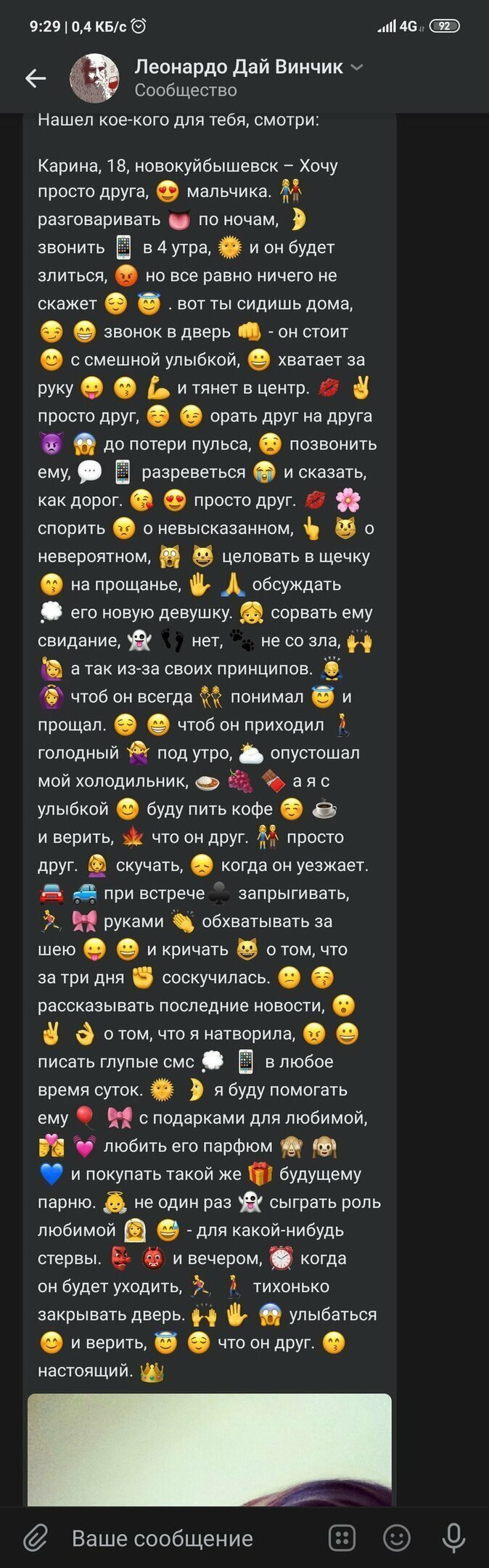 6. 6. девушки, дружба, отношения, парни, прикол, френдзона, юмор