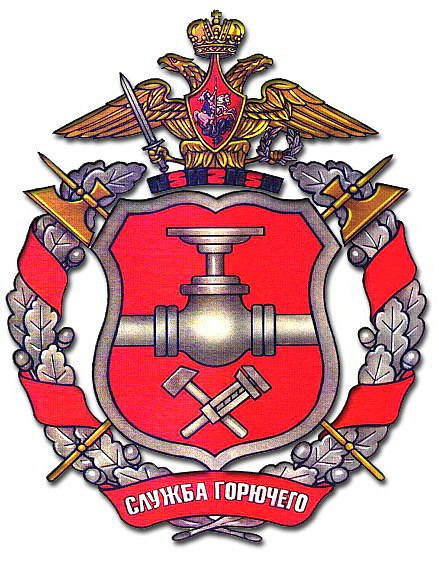 Трубопроводные войска Трубопроводные войска