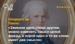 Учимся читать между строк: «Опасные связи» Шодерло де Лакло Учимся читать между строк: «Опасные связи» Шодерло де Лакло