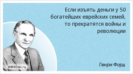 Дэвид Рокфеллер спустился в ад Дэвид Рокфеллер спустился в ад