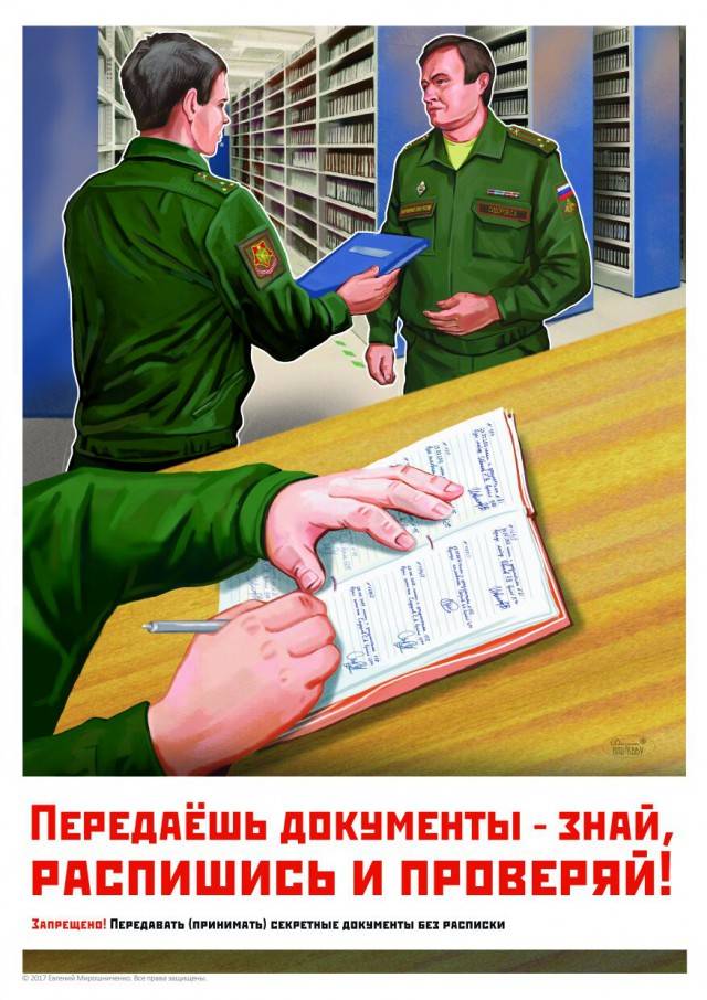 Солдат и офицеров научили безопасному общению в интернете Солдат и офицеров научили безопасному общению в интернете