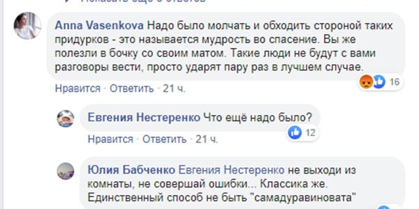 Девушку избили за отказ от секса в центре Москвы Девушку избили за отказ от секса в центре Москвы