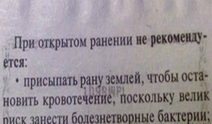 Помощь раненому. Помощь раненому.
