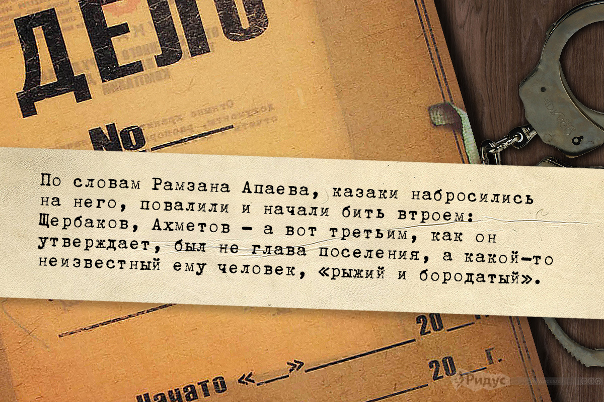 Как бытовой конфликт поссорил казаков с чеченцами и всколыхнул регион