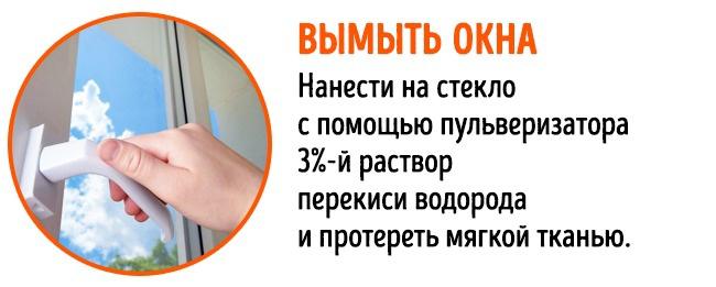 11 ситуаций, в которых спасет перекись водорода 11 ситуаций, в которых спасет перекись водорода