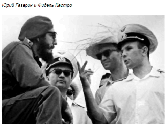 "Кедр! Я Заря-1" 12 апреля 1961 года, советский космонавт Юрий Гагарин впервые облетел земной шар "Кедр! Я Заря-1" 12 апреля 1961 года, советский космонавт Юрий Гагарин впервые облетел земной шар