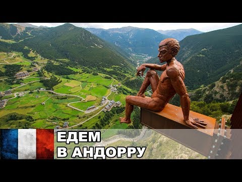 Франция. Французская Каталония. От пляжей до Андорры Франция. Французская Каталония. От пляжей до Андорры