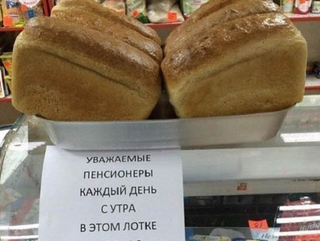 В Нальчике пенсионерам бесплатно раздают хлеб