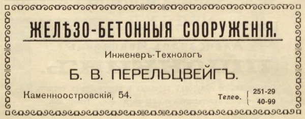 Строительные работы XIX века, Вторая мировая на языке геймеров и как мужик Сталину задолжал