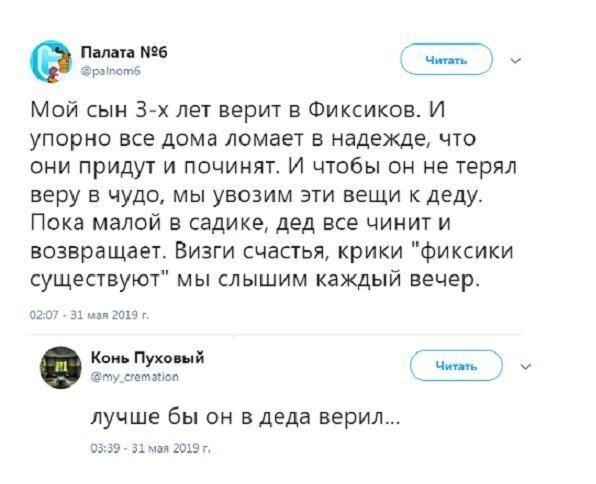 Люди говорят Люди говорят
