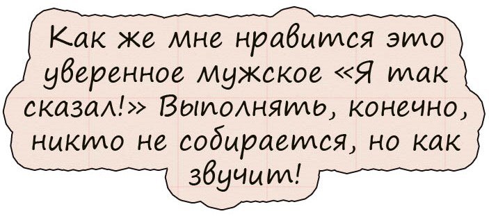 Муж с женой идут по городу. Какой-то незнакомый господин элегантно снимает шляпу и здоровается...