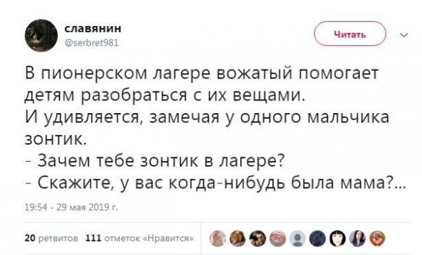 Люди говорят Люди говорят
