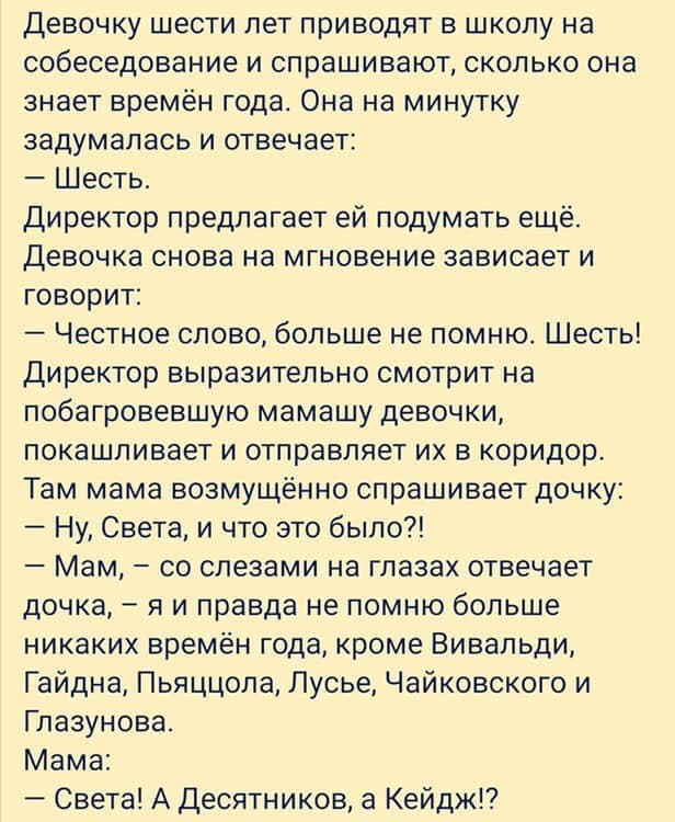 О временах года О временах года