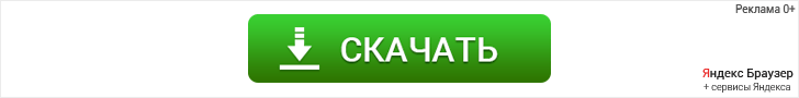 Yandex Браузер Yandex Браузер скачать бесплатно