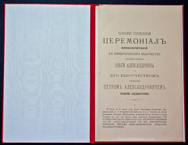 Великие истории любви. Рай в шалаше с любимым Великой княгини Ольги Александровны Великие истории любви. Рай в шалаше с любимым Великой княгини Ольги Александровны