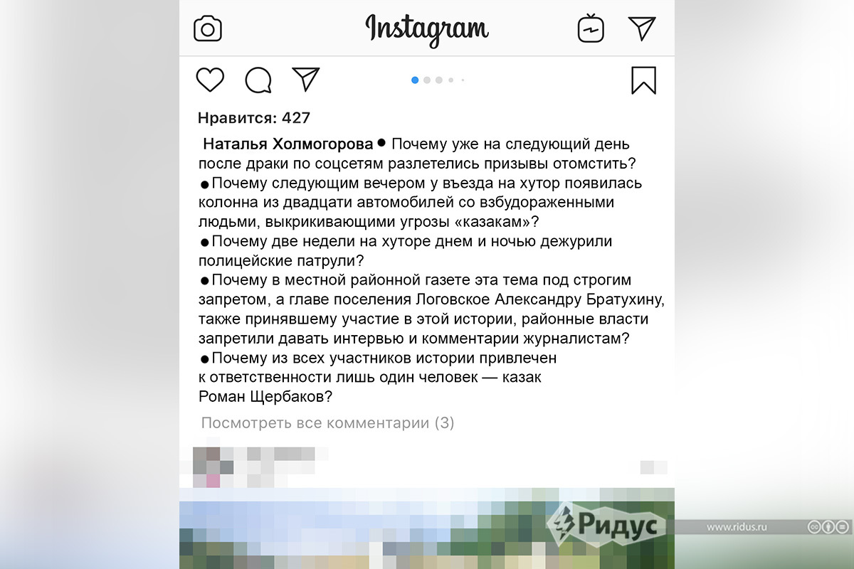 Как бытовой конфликт поссорил казаков с чеченцами и всколыхнул регион