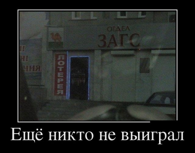 Демотиваторы Демотиваторы